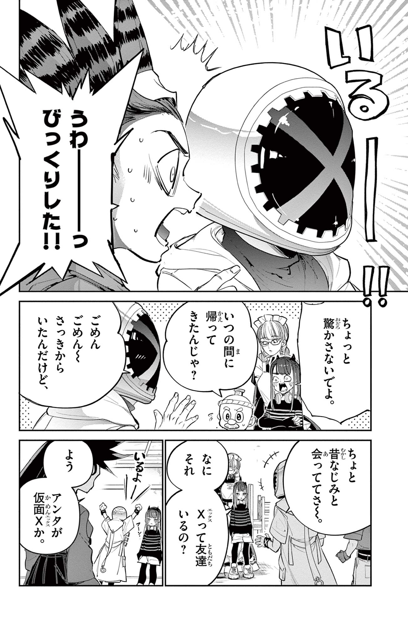 ベイブレードエックス BEYBLADE X 第16.2話 - Page 13