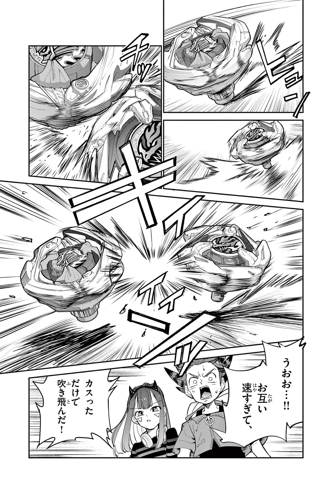 ベイブレードエックス BEYBLADE X 第16.2話 - Page 20