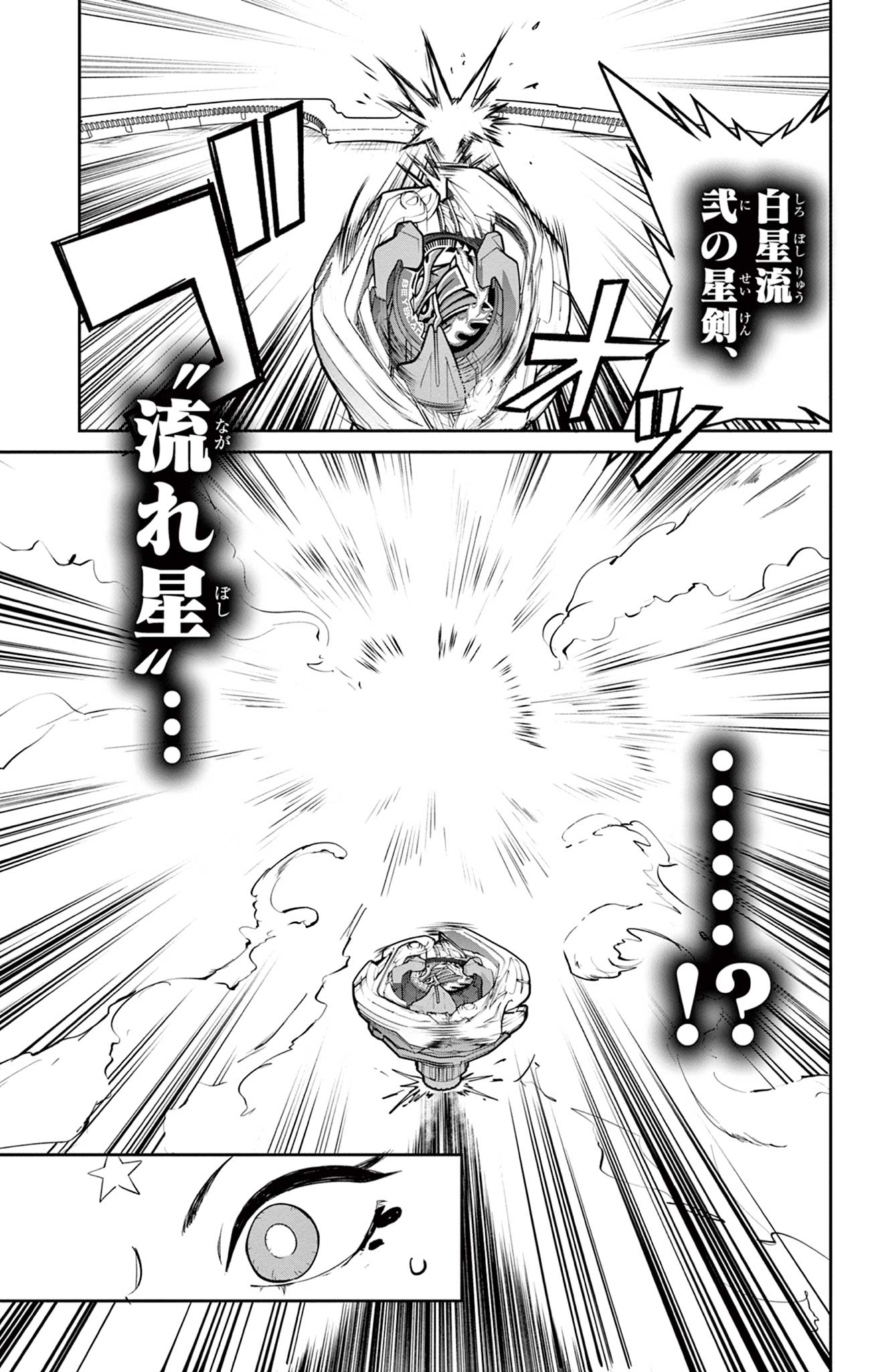 ベイブレードエックス BEYBLADE X 第16.2話 - Page 26