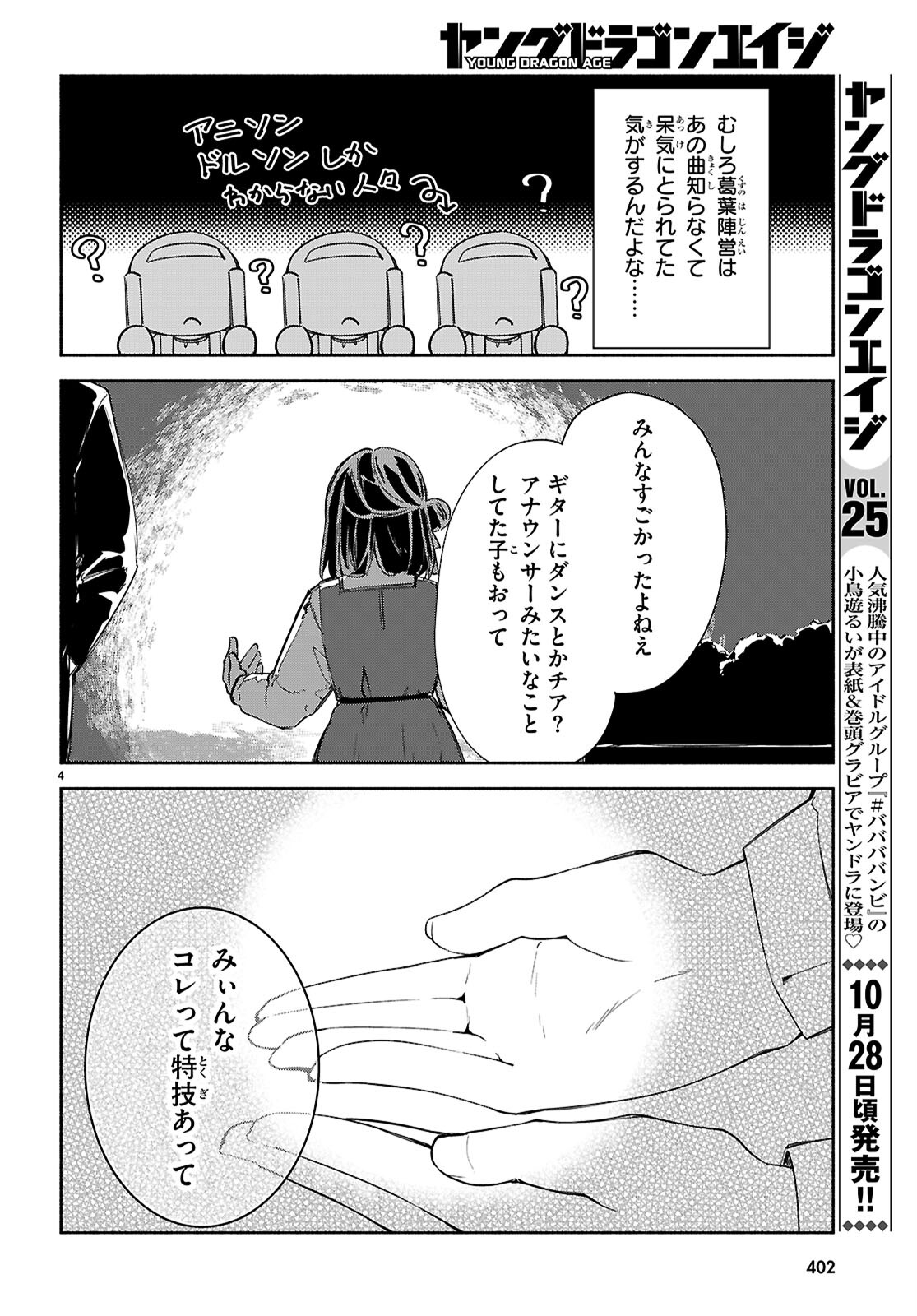 「美人でお金持ちの彼女が欲しい」と言ったら、ワケあり女子がやってきた件。 第20話 - Page 4