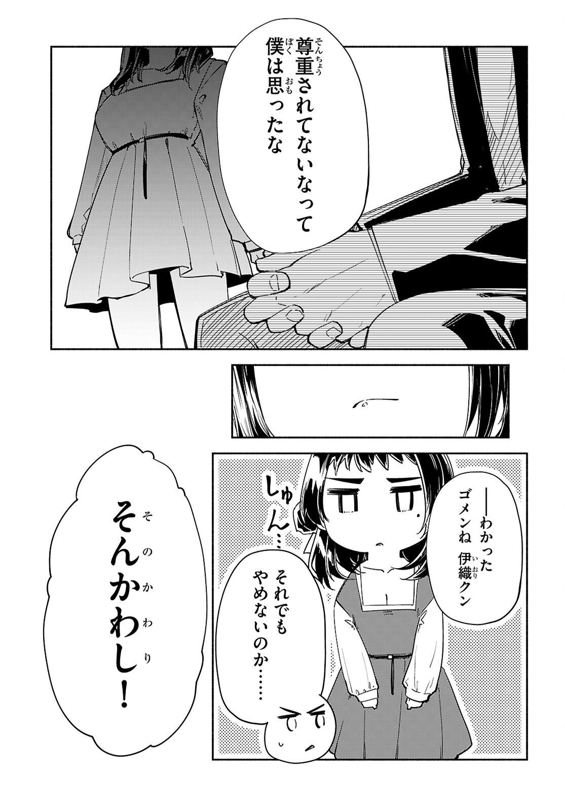 「美人でお金持ちの彼女が欲しい」と言ったら、ワケあり女子がやってきた件。 第20話 - Page 17