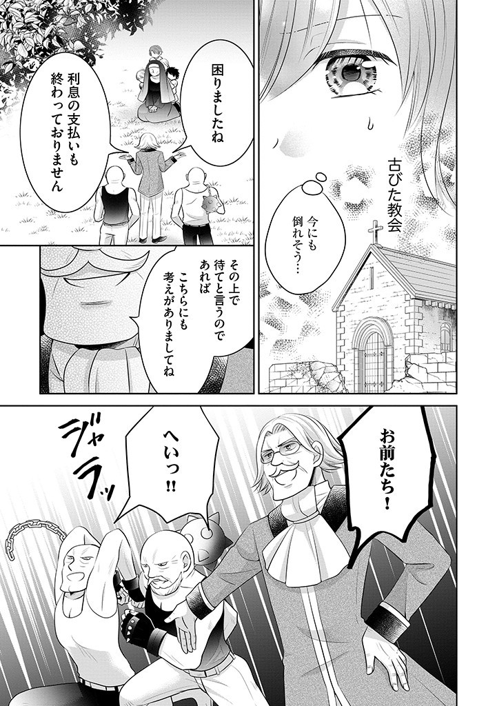 美形王子が苦手な破天荒モブ令嬢は自分らしく生きていきたい！ 第13.2話 - Page 7