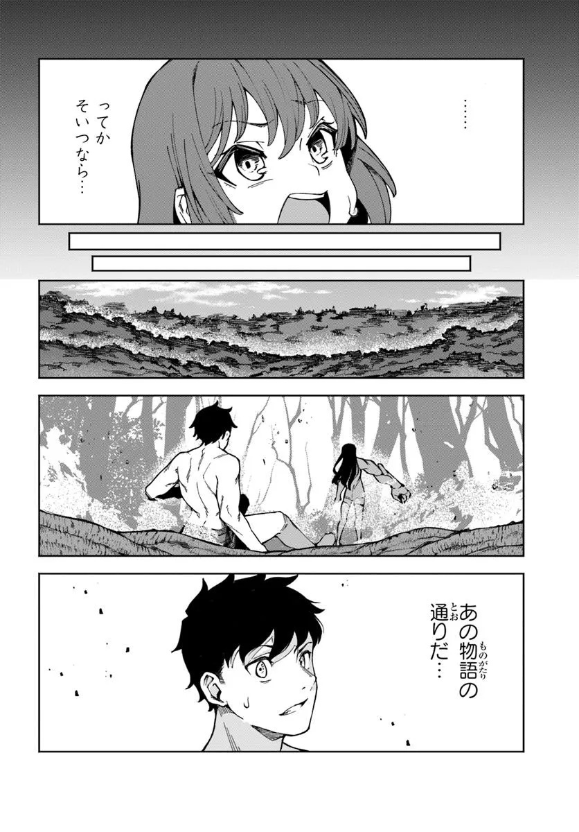 美醜逆転世界で治療師やってます 第12話 - Page 2