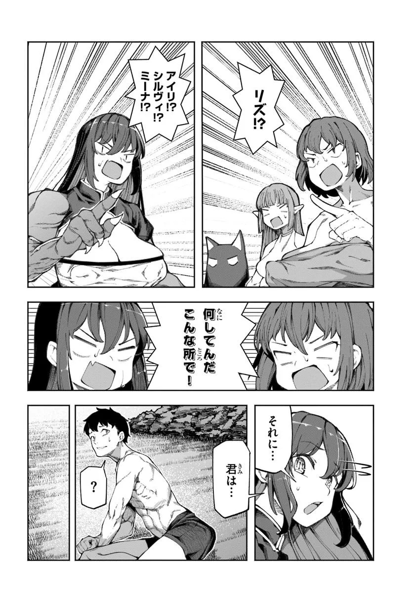 美醜逆転世界で治療師やってます 第12話 - Page 6