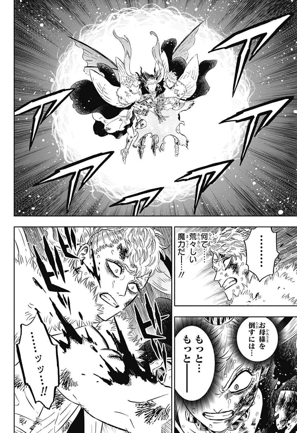 ブラッククローバー 第373話 - Page 11