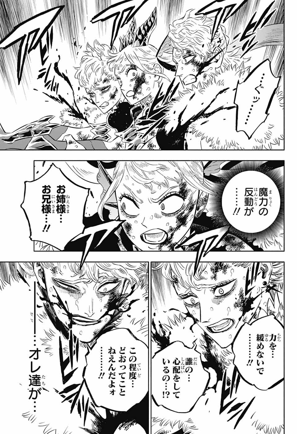 ブラッククローバー 第373話 - Page 12