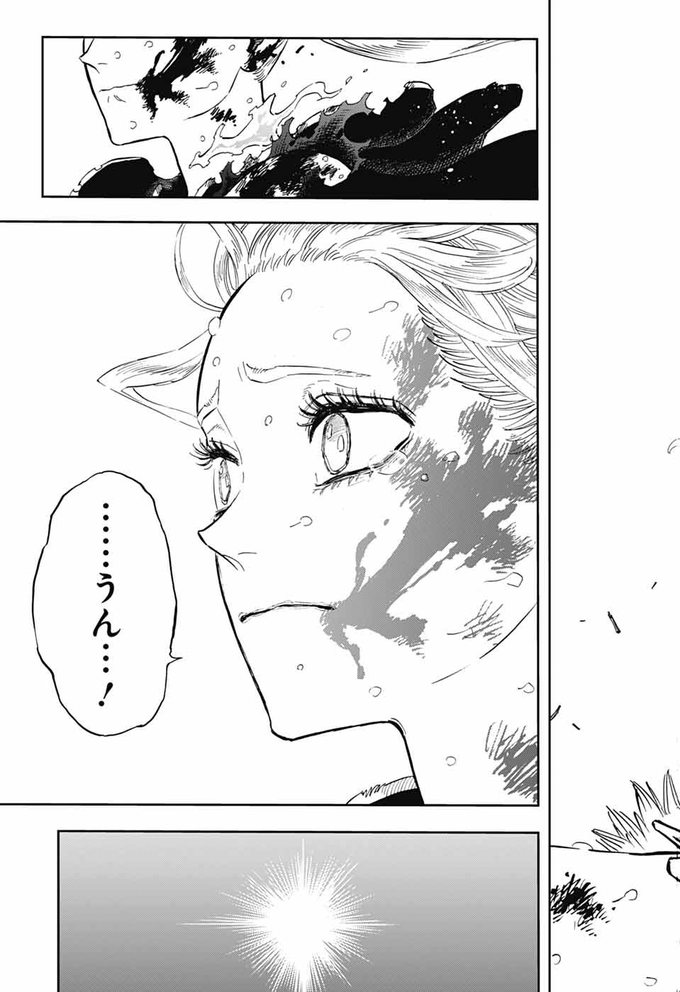 ブラッククローバー 第373話 - Page 17