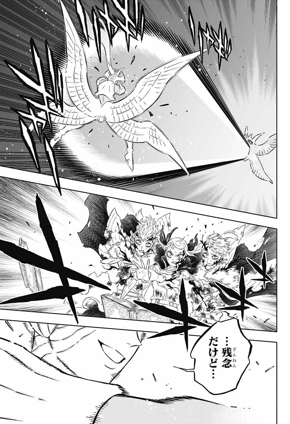 ブラッククローバー 第373話 - Page 23