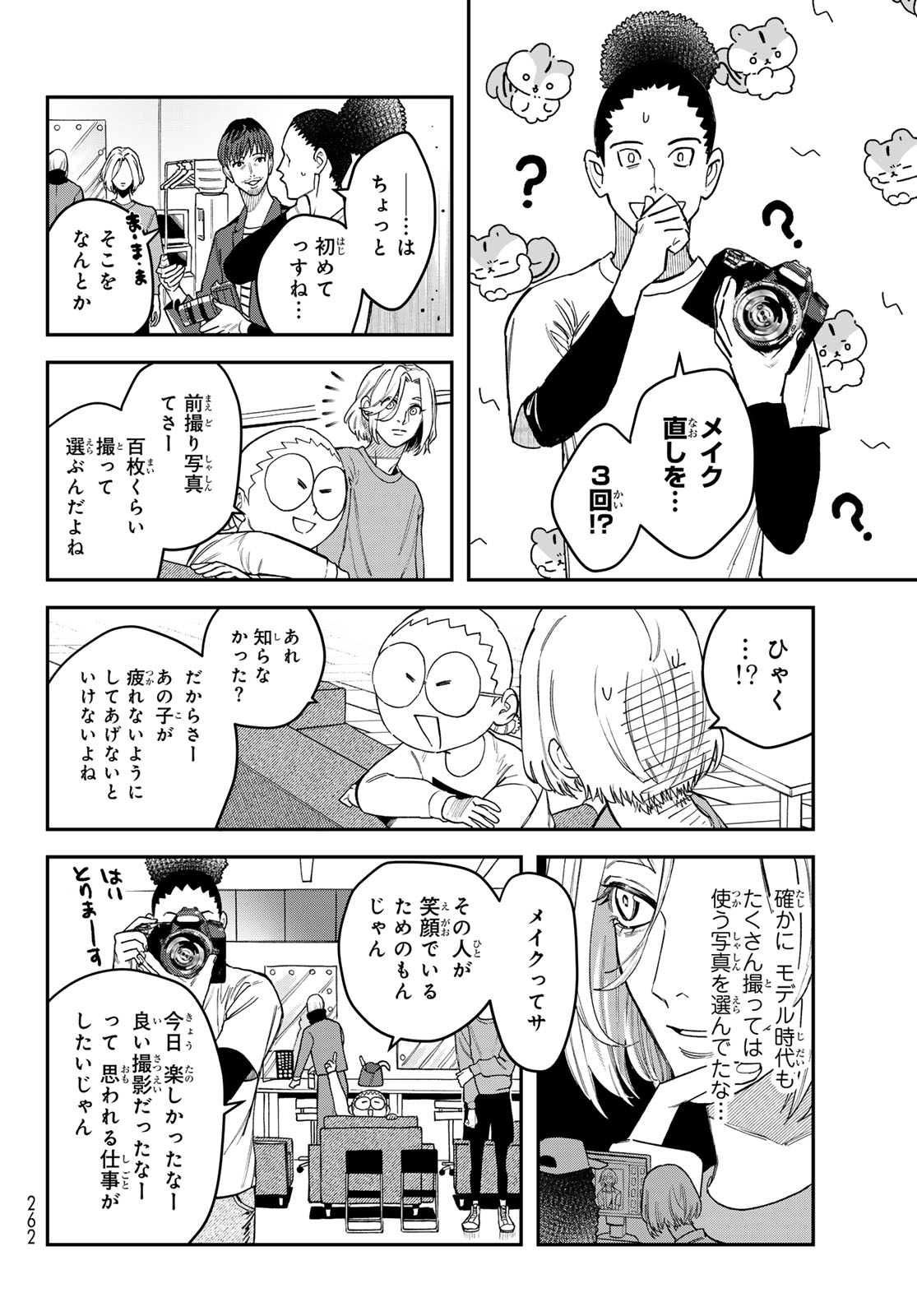 ブレス 第22話 - Page 4