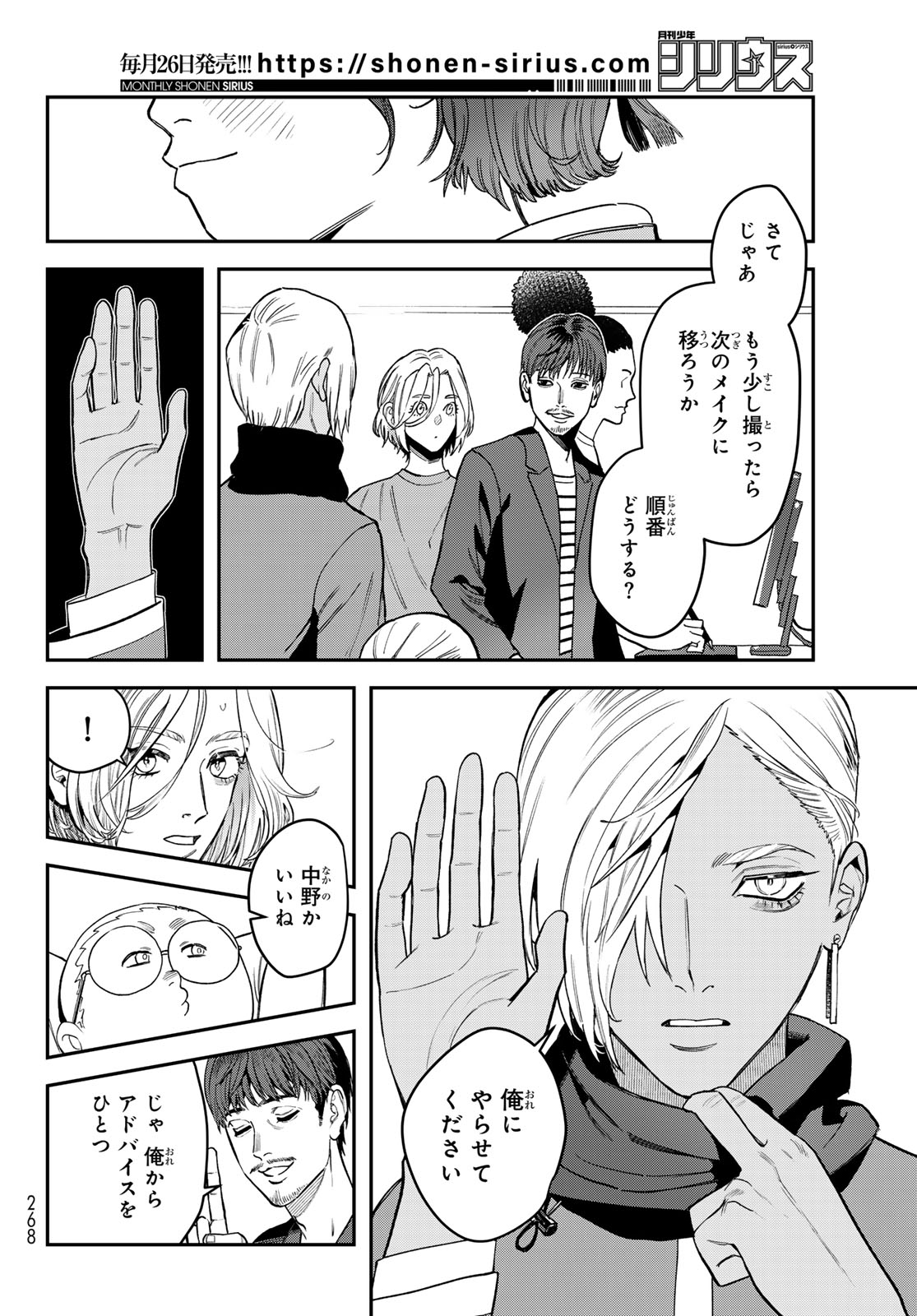 ブレス 第22話 - Page 10