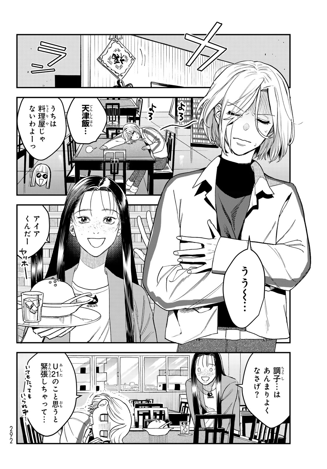 ブレス 第22話 - Page 34