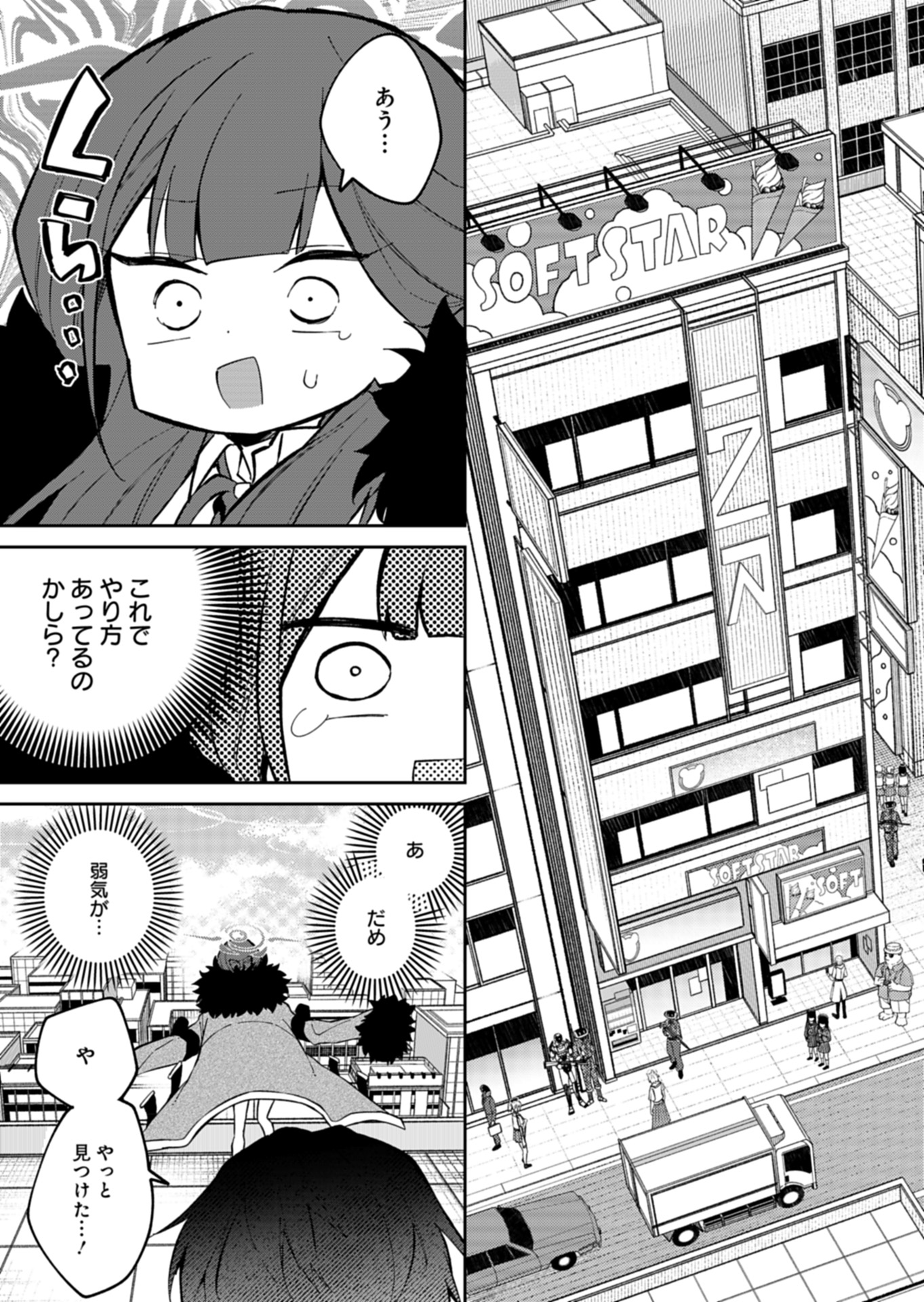 ブルーアーカイブ 便利屋68業務日誌 第21話 - Page 27