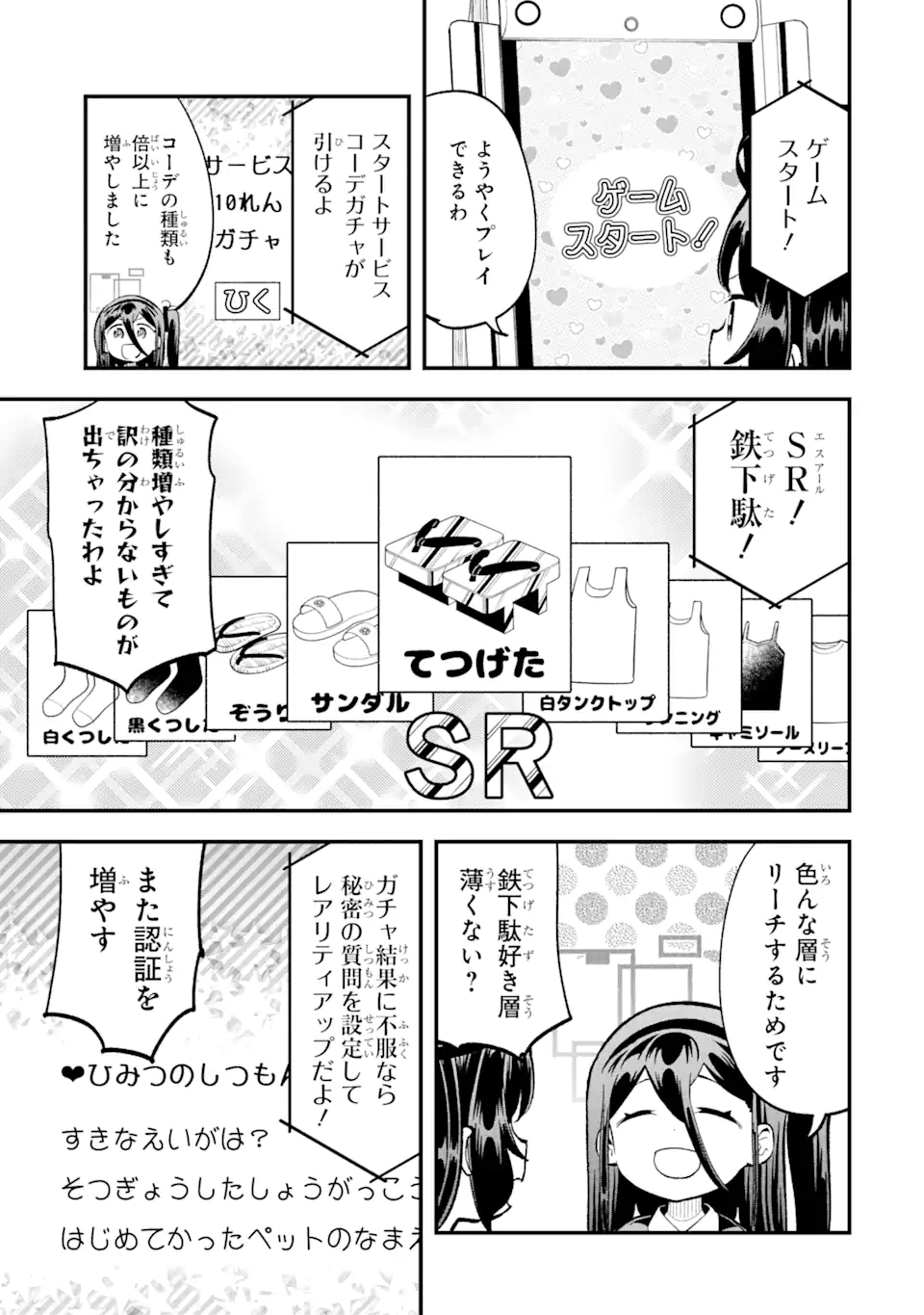 ブルーアーカイブ ゲーム開発部だいぼうけん！ 第13話 - Page 15