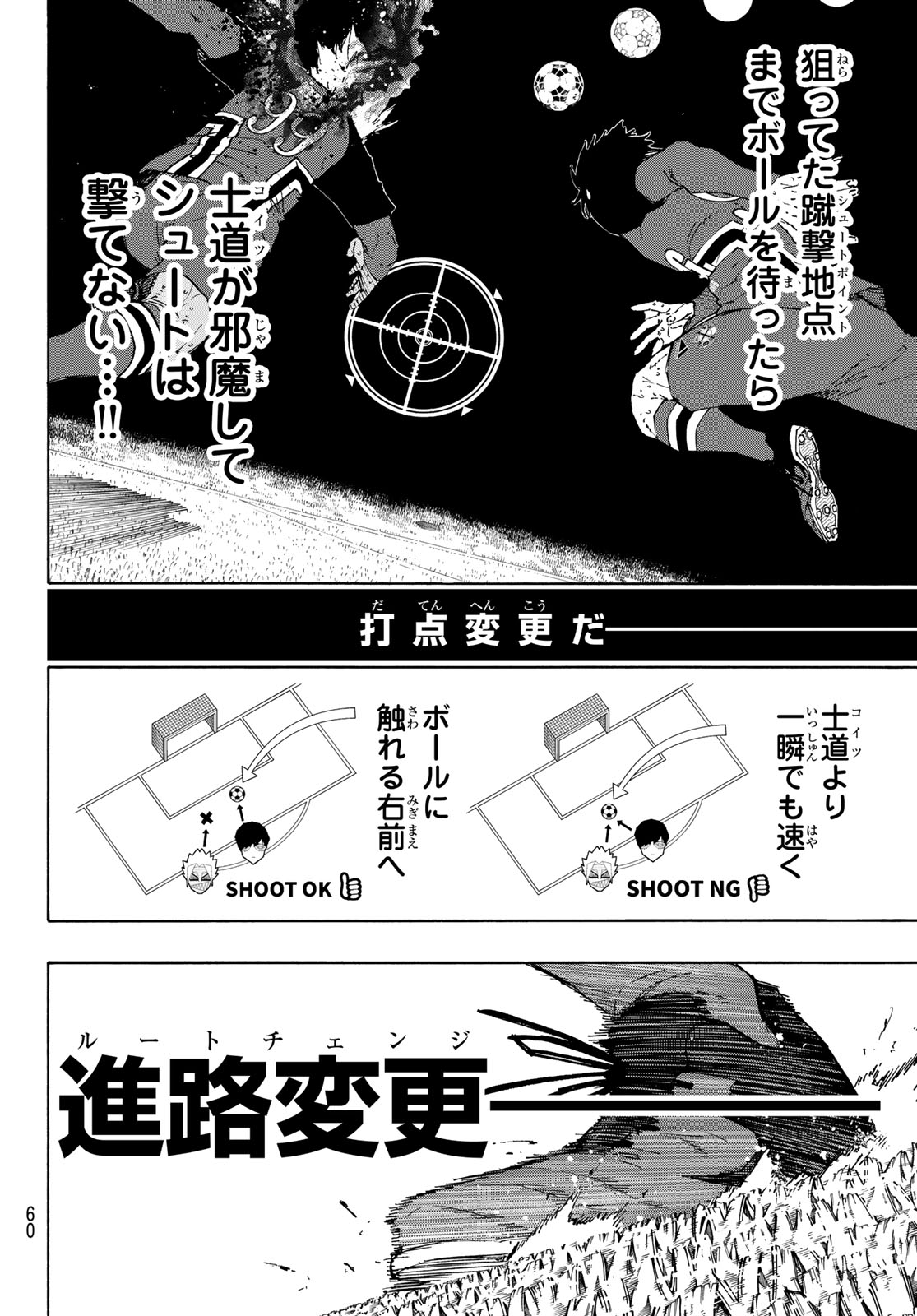 ブルーロック 第275話 - Page 4