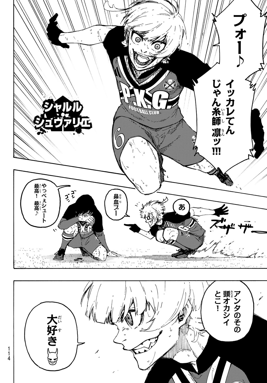 ブルーロック 第276話 - Page 4