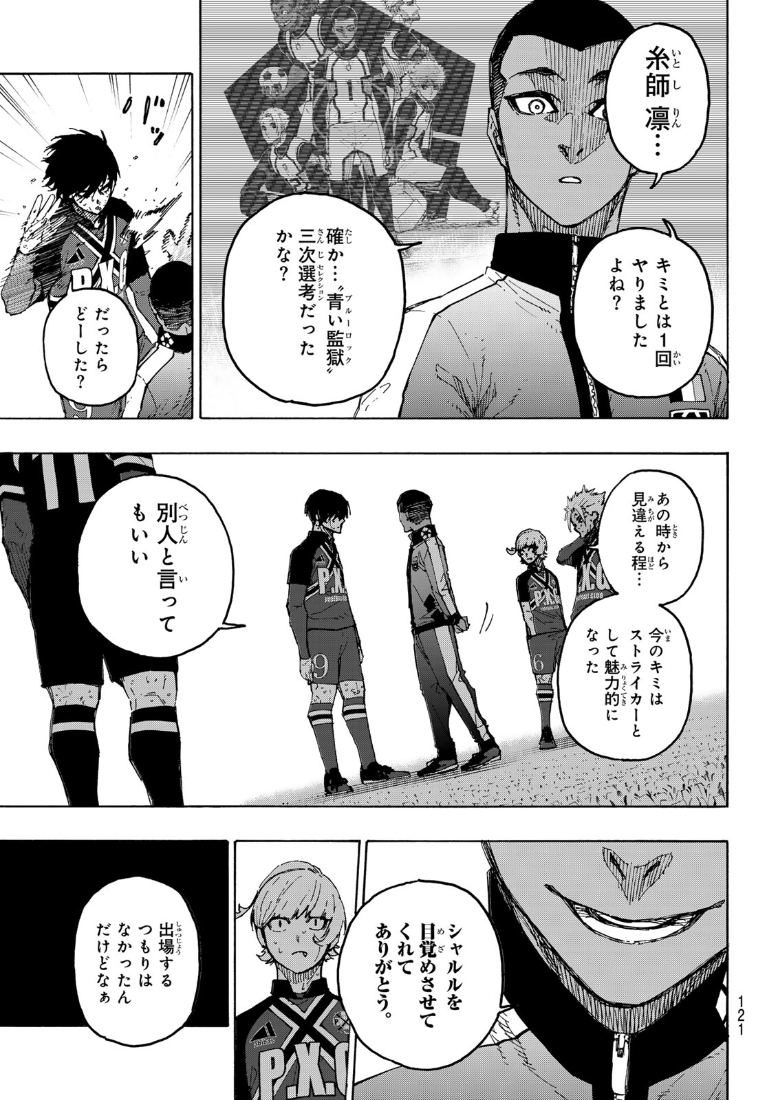 ブルーロック 第276話 - Page 11