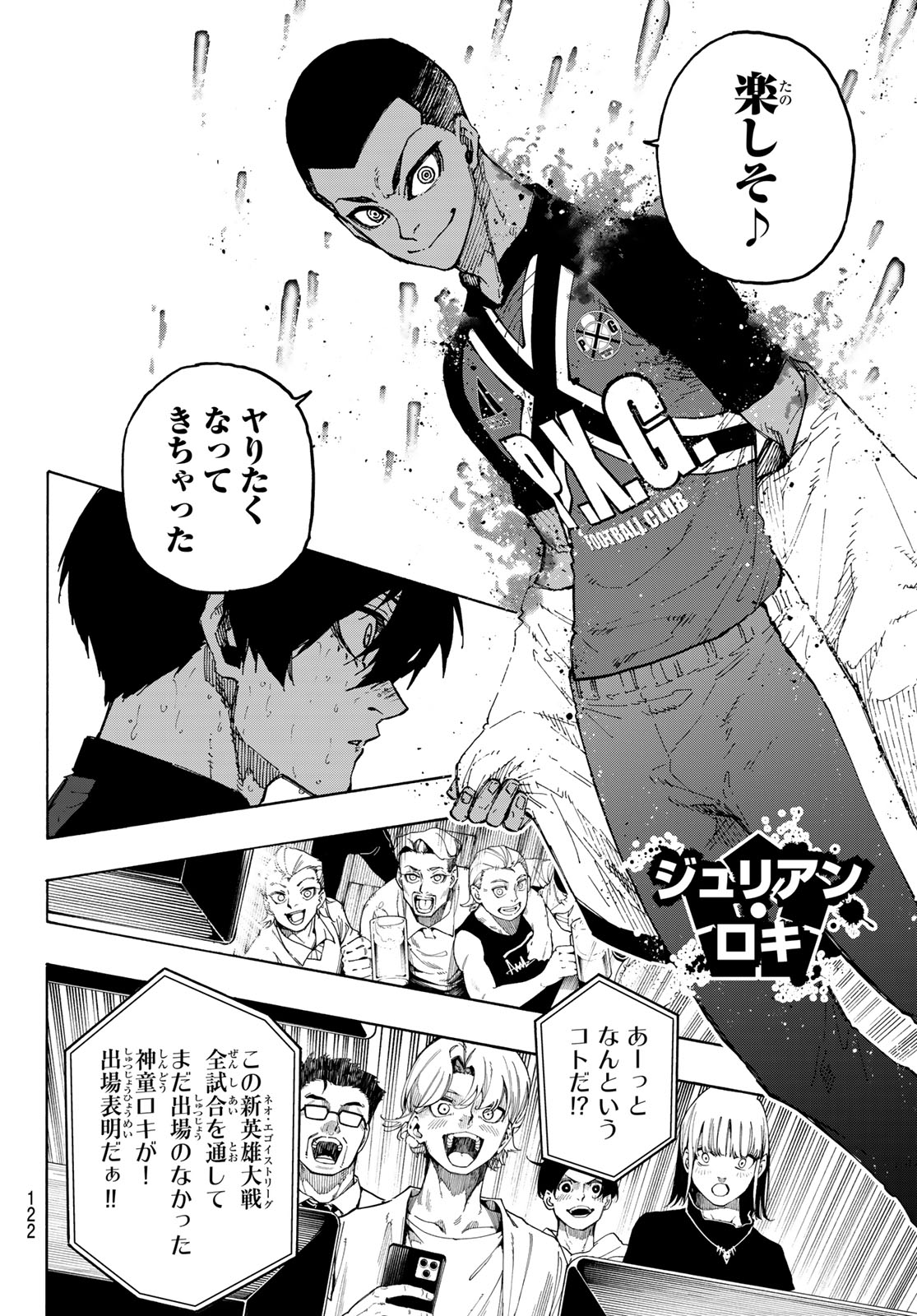 ブルーロック 第276話 - Page 12