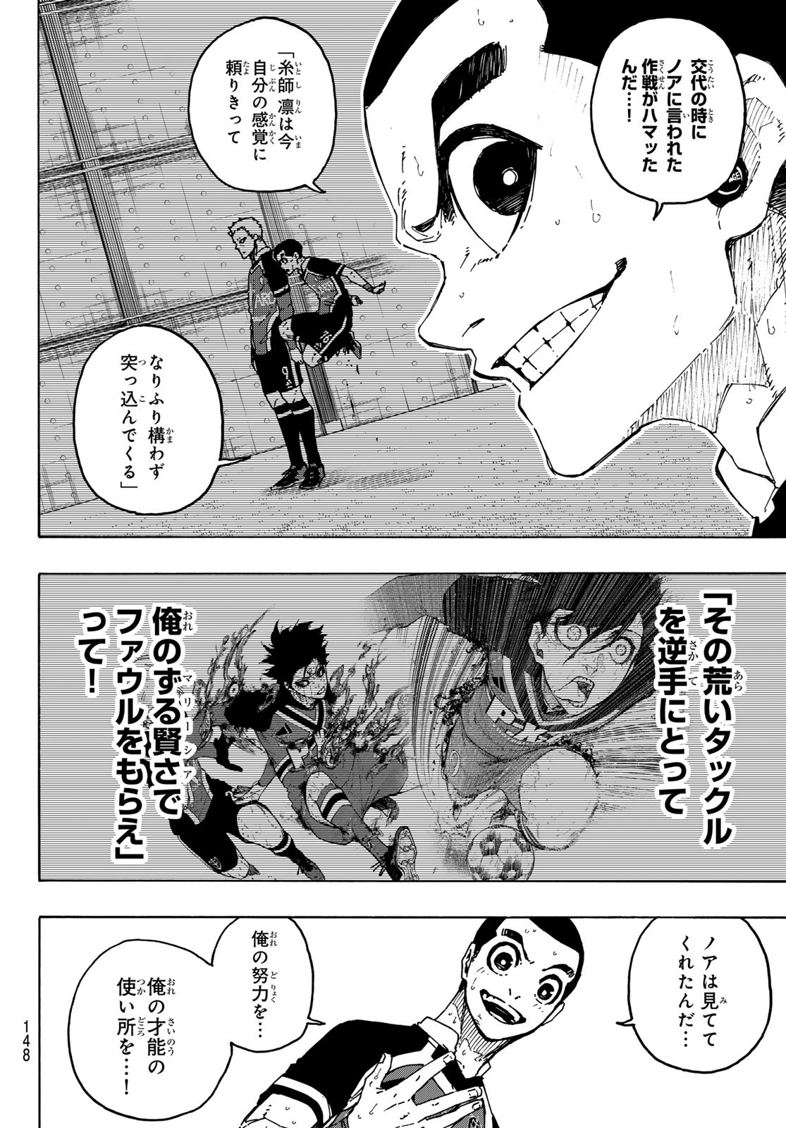 ブルーロック 第278話 - Page 4