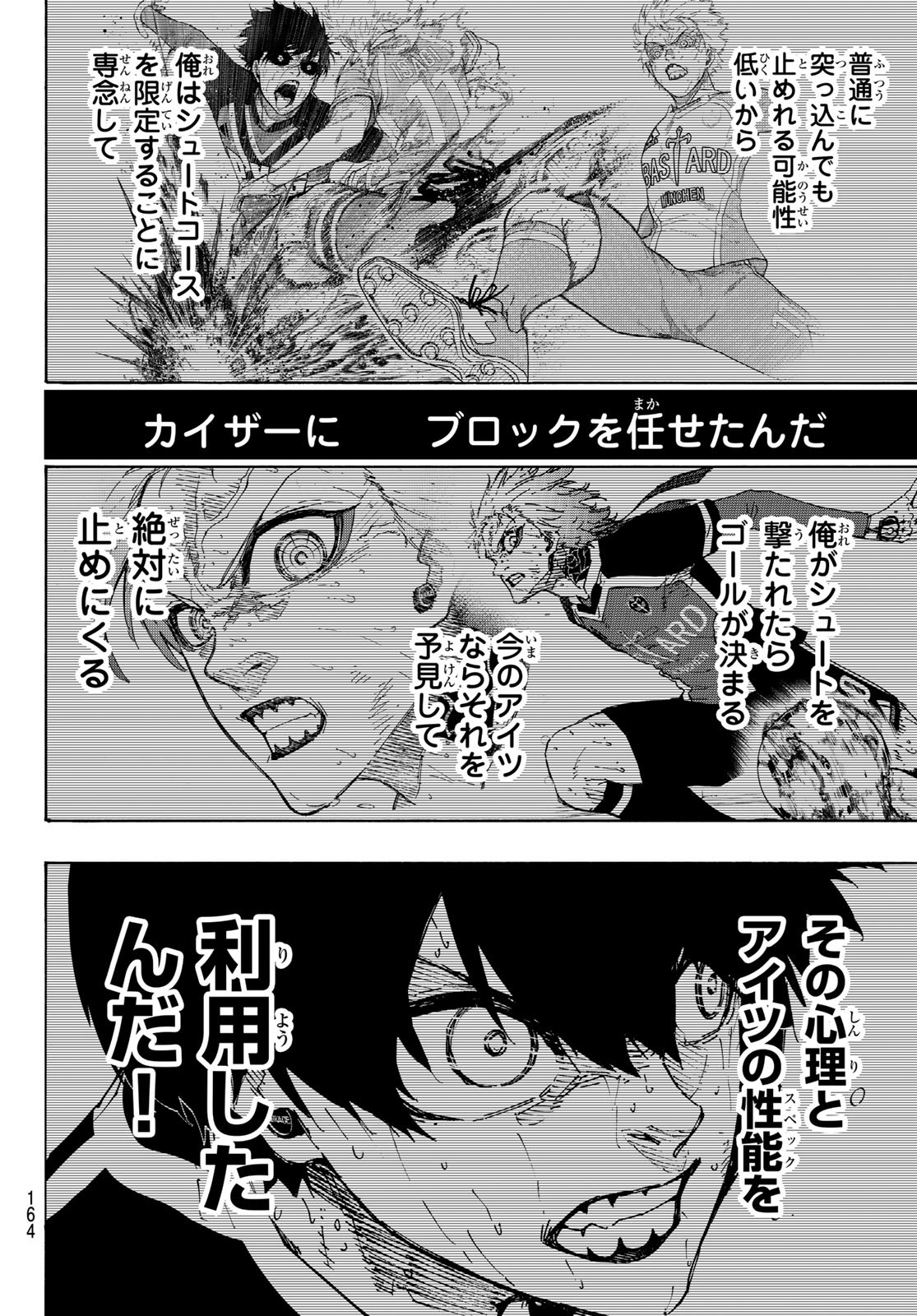 ブルーロック 第284話 - Page 4