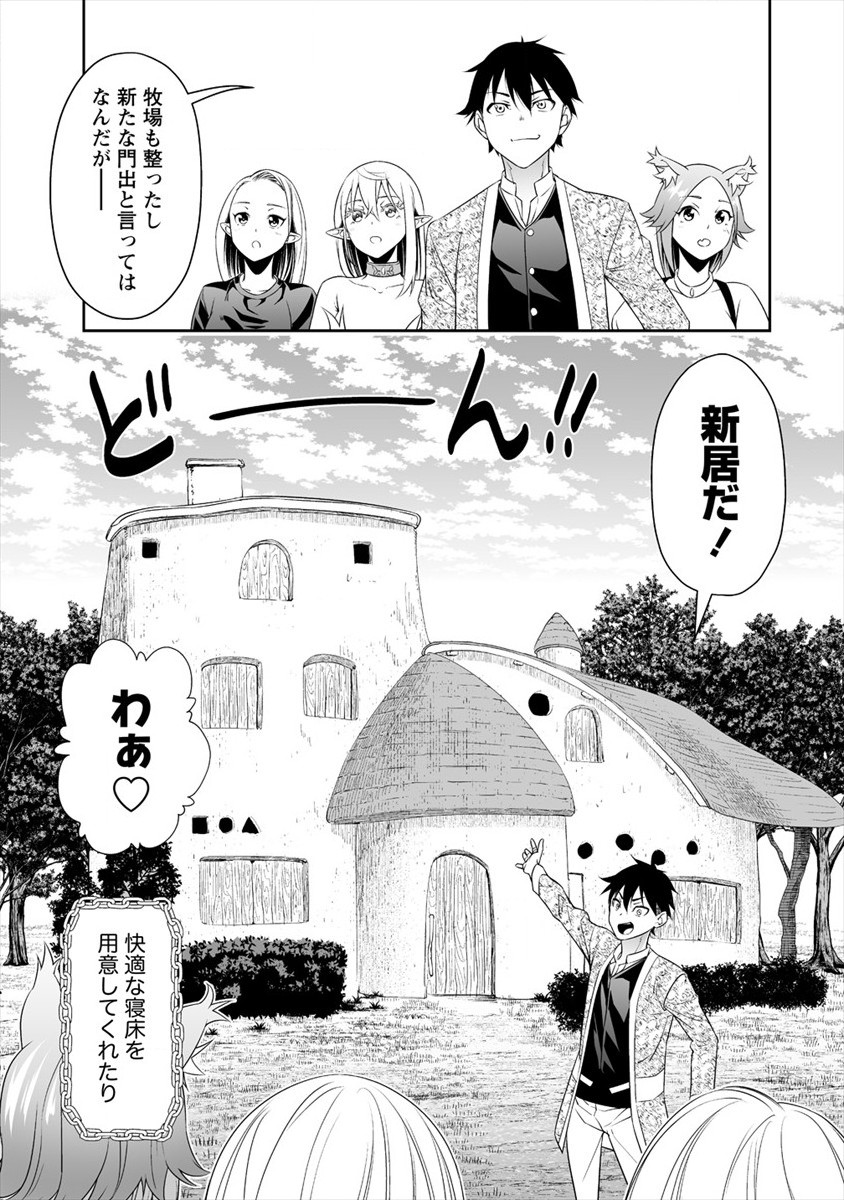 ぼっち転生記 第11話 - Page 23