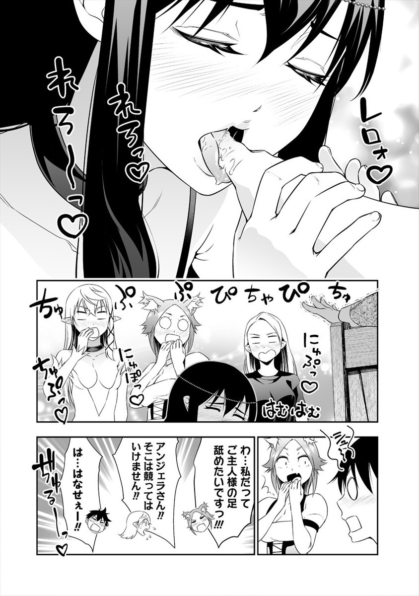 ぼっち転生記 第14話 - Page 4