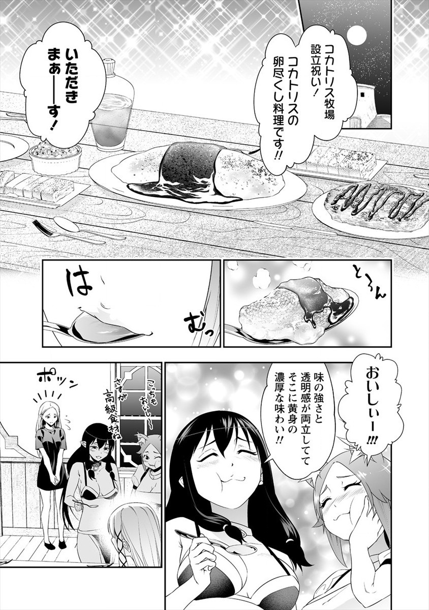 ぼっち転生記 第14話 - Page 13