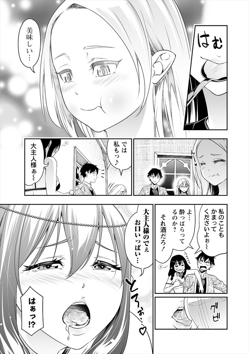 ぼっち転生記 第14話 - Page 15