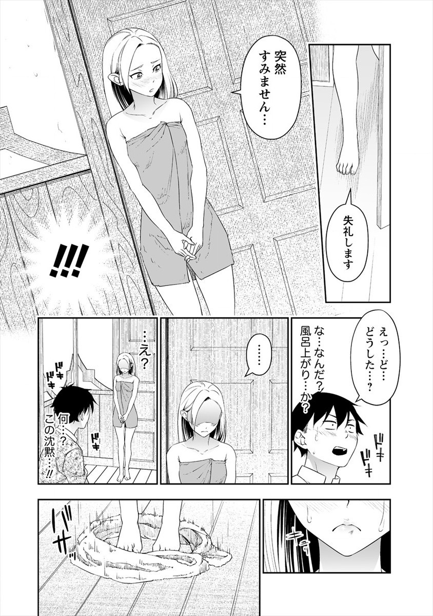 ぼっち転生記 第14話 - Page 22