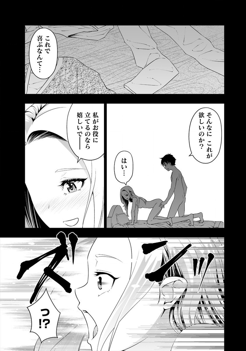 ぼっち転生記 第15話 - Page 7