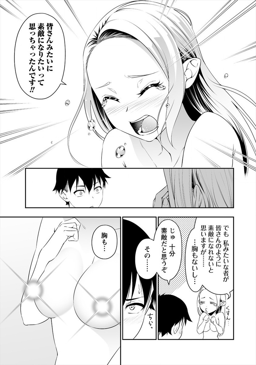 ぼっち転生記 第15話 - Page 11