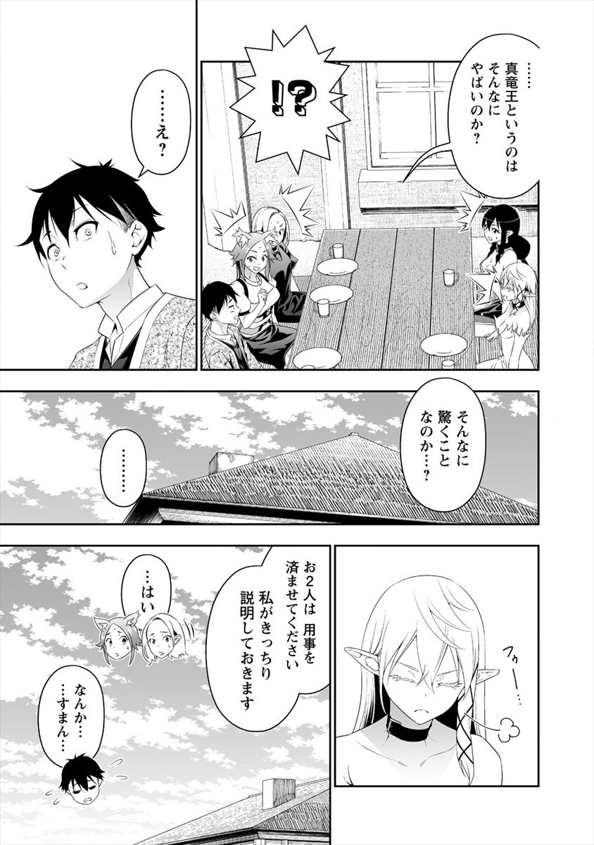 ぼっち転生記 第16話 - Page 9