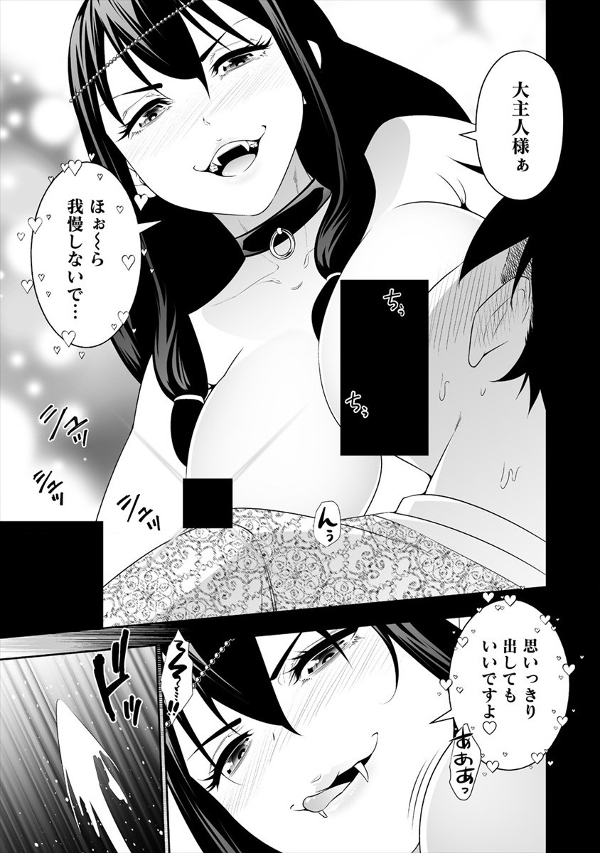 ぼっち転生記 第17.5話 - Page 7