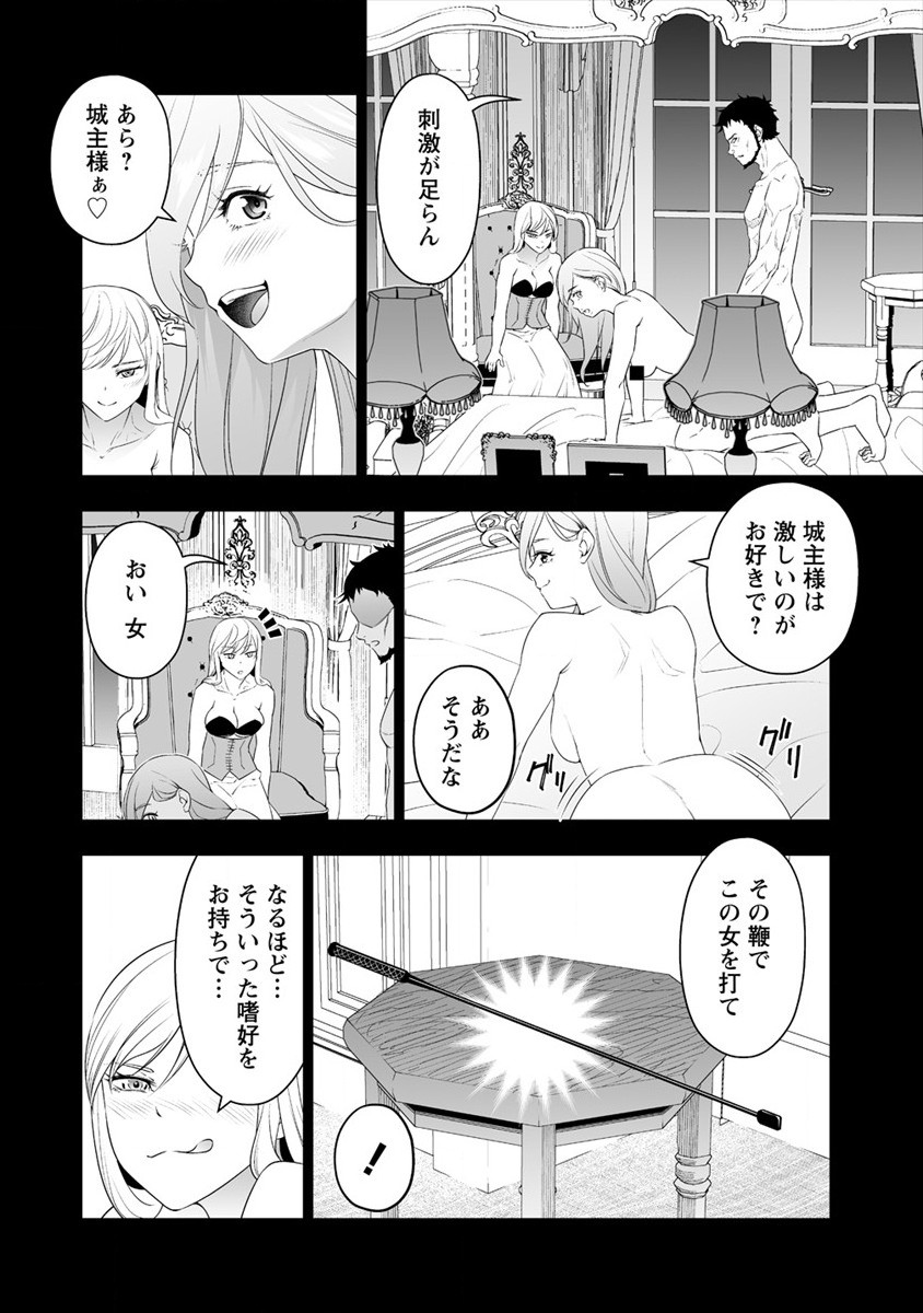 ぼっち転生記 第18話 - Page 6