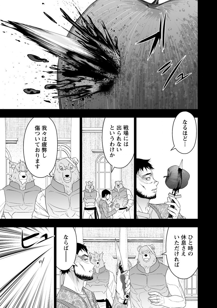 ぼっち転生記 第19話 - Page 13