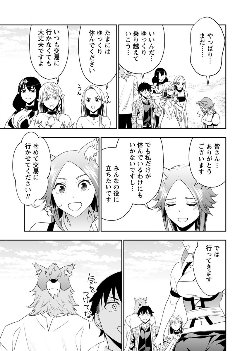 ぼっち転生記 第20話 - Page 9