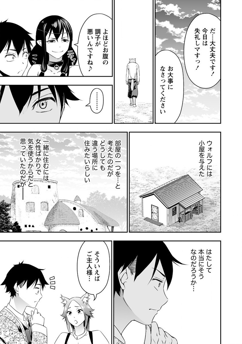 ぼっち転生記 第20話 - Page 13