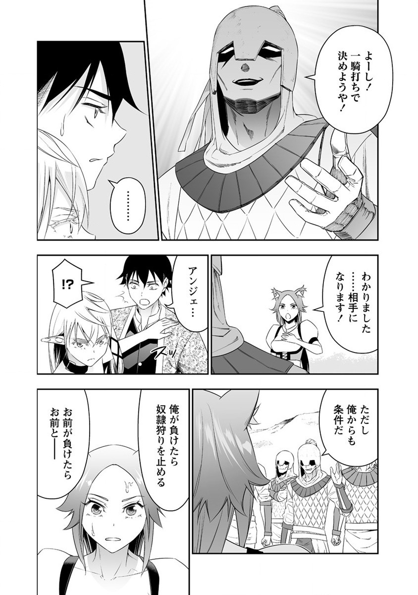 ぼっち転生記 第23話 - Page 12