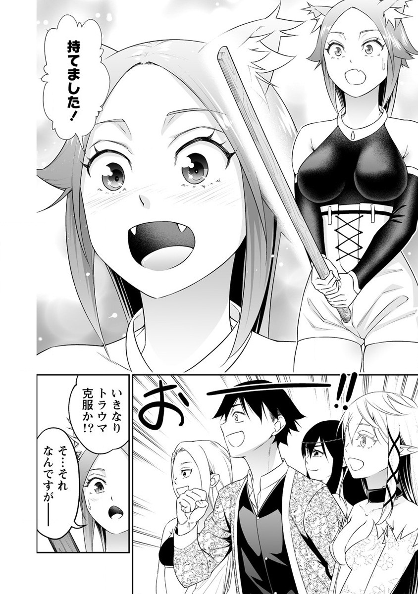 ぼっち転生記 第24話 - Page 2