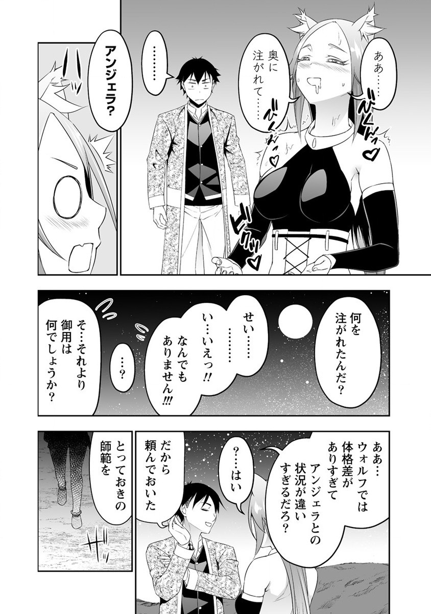 ぼっち転生記 第24話 - Page 16