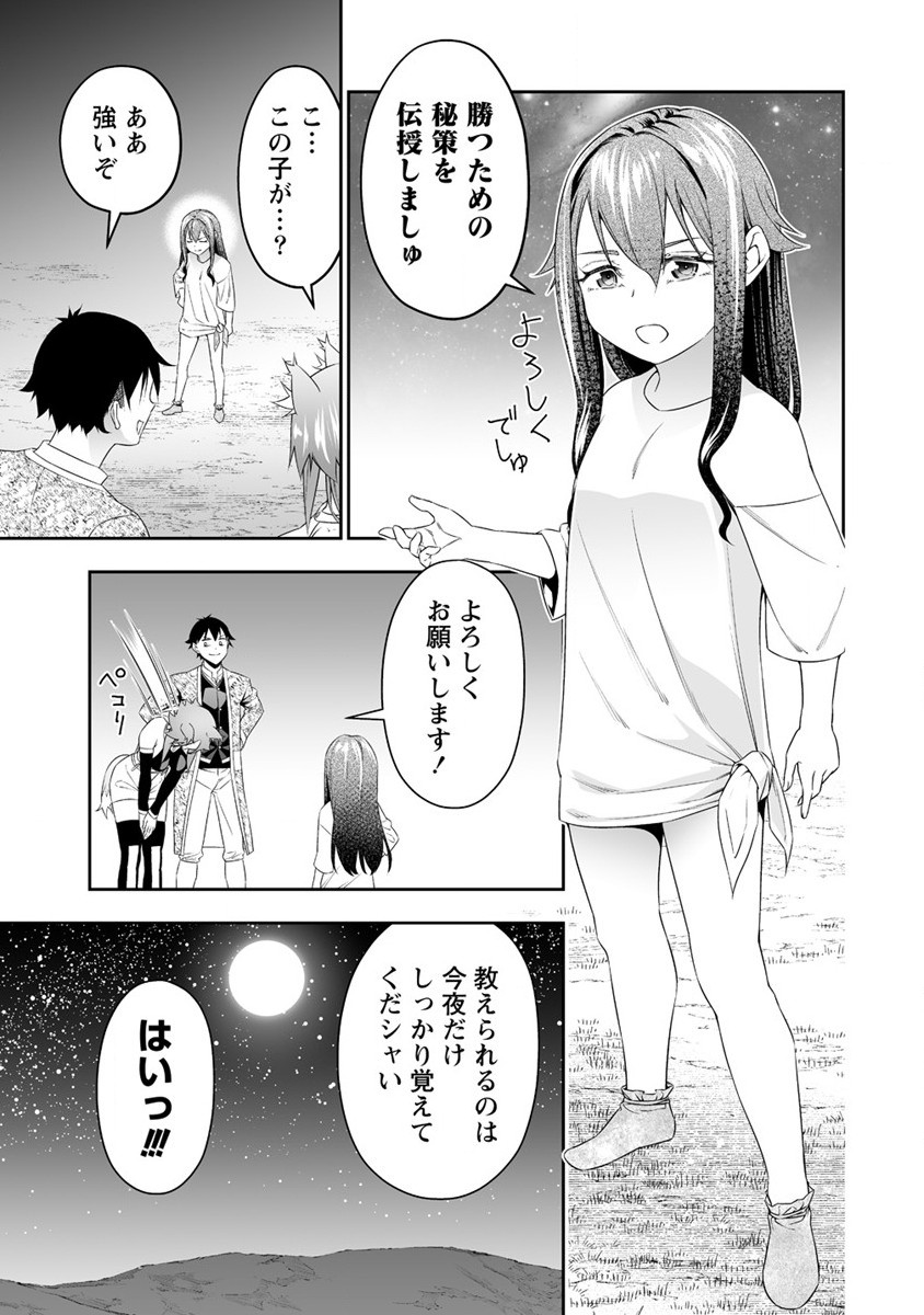 ぼっち転生記 第24話 - Page 17