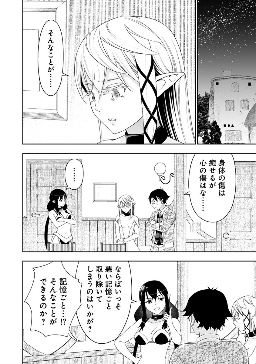 ぼっち転生記 第29話 - Page 6