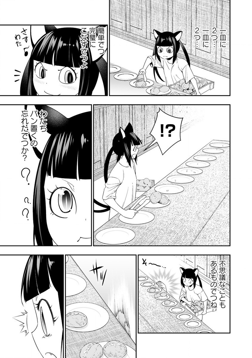 ぼっち転生記 第30話 - Page 15