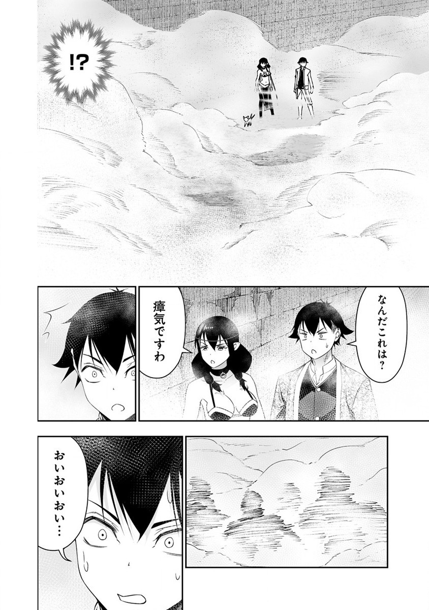 ぼっち転生記 第31話 - Page 18