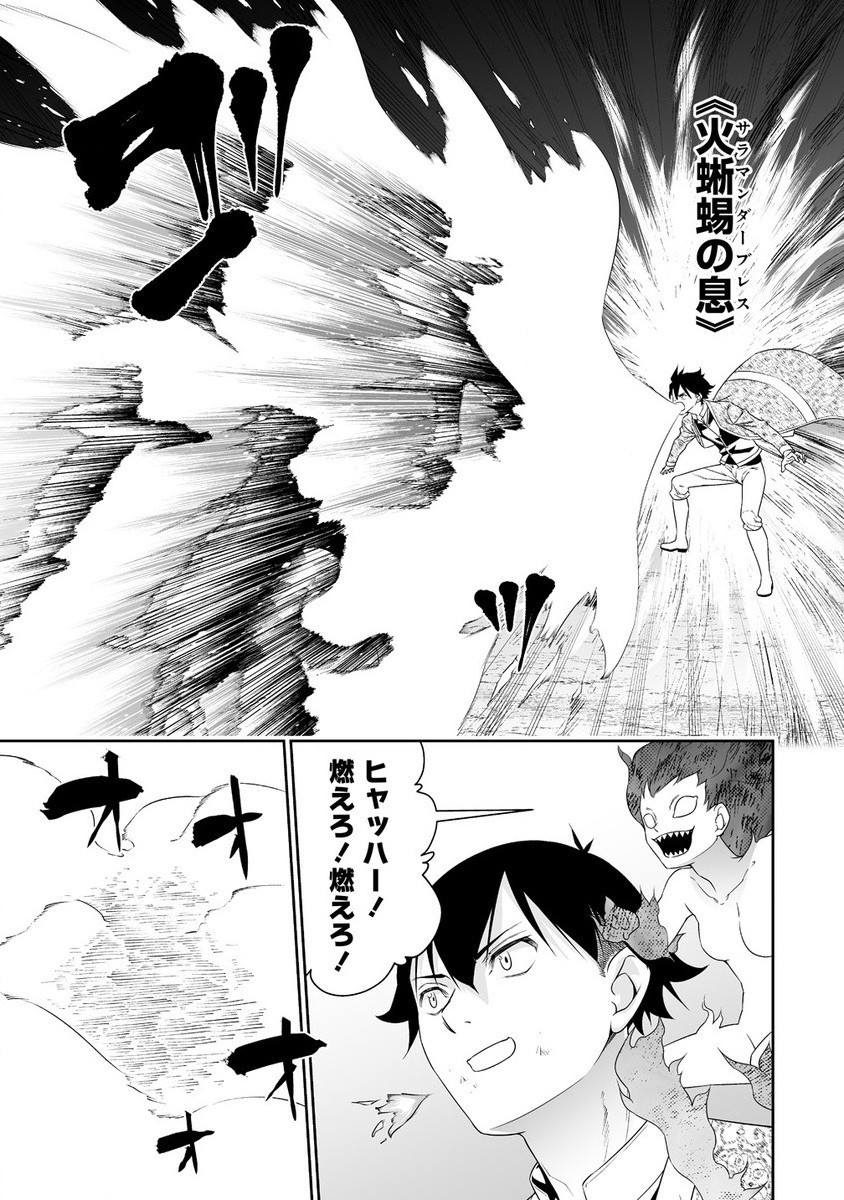 ぼっち転生記 第32.21話 - Page 7