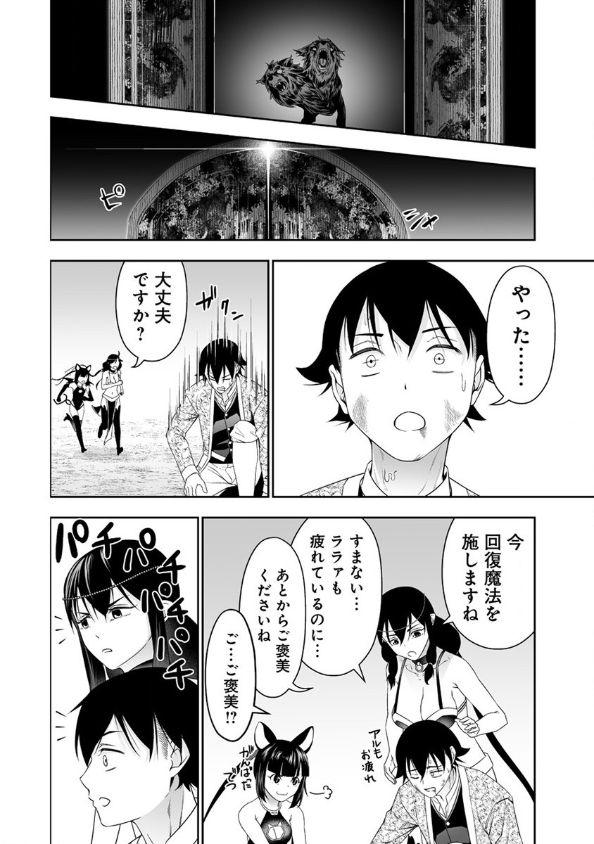 ぼっち転生記 第32.22話 - Page 12