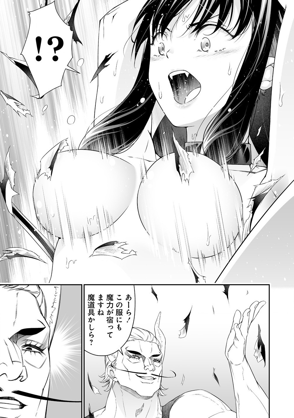 ぼっち転生記 第33.2話 - Page 5