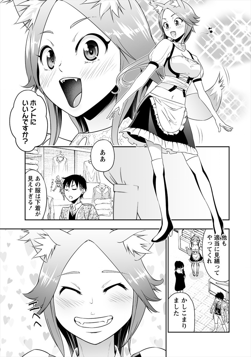 ぼっち転生記 第6話 - Page 3