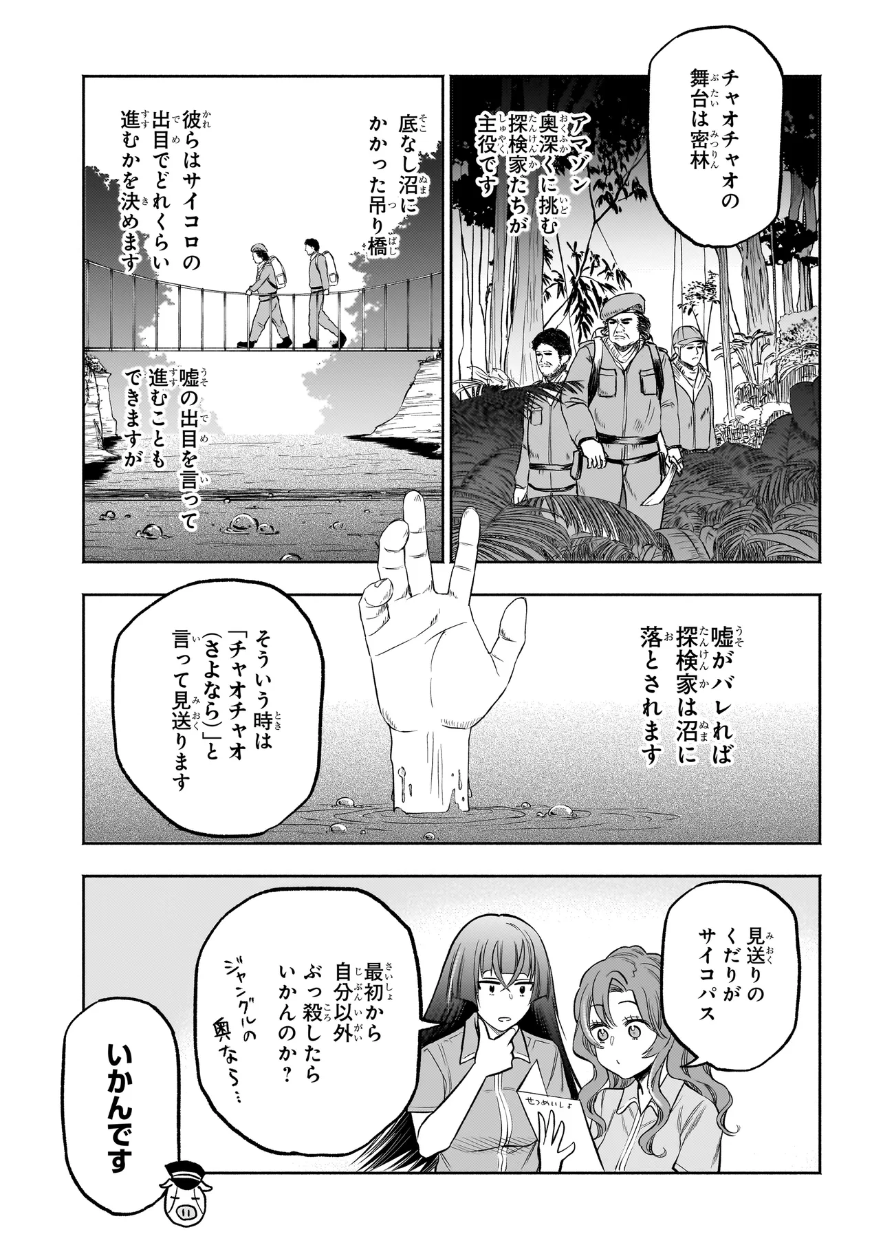 ボドカン！ ～女、囚人同士、監獄でナニも起こらないはずがなく～ 第5話 - Page 17