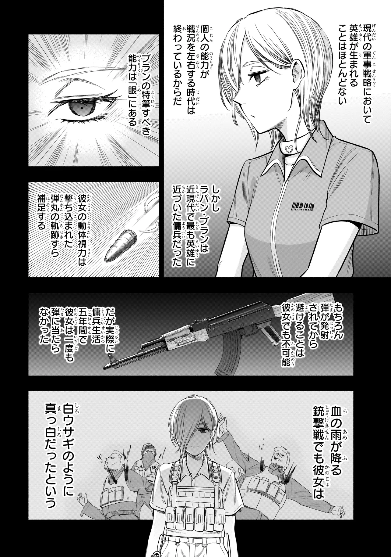 ボドカン！ ～女、囚人同士、監獄でナニも起こらないはずがなく～ 第6.1話 - Page 8