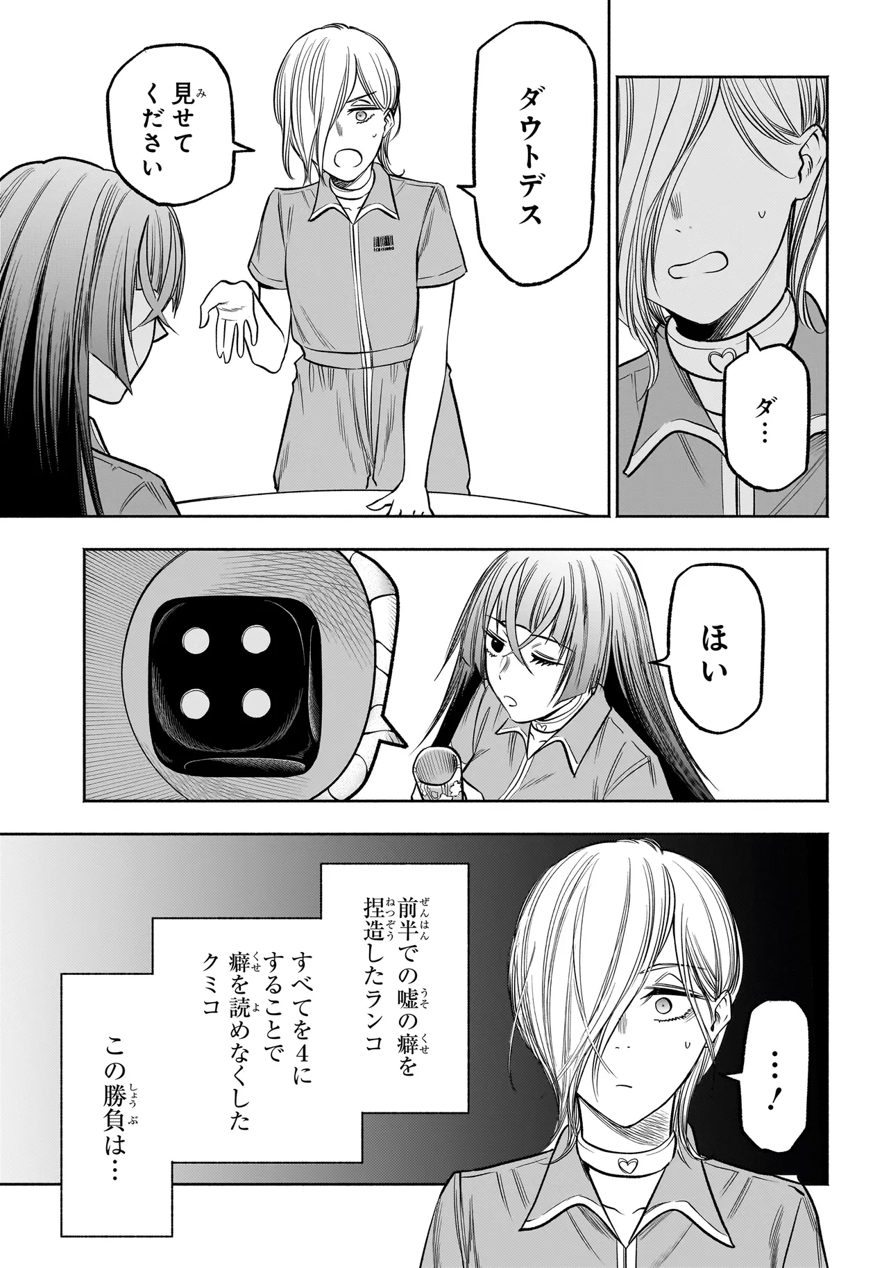 ボドカン！ ～女、囚人同士、監獄でナニも起こらないはずがなく～ 第6.2話 - Page 5